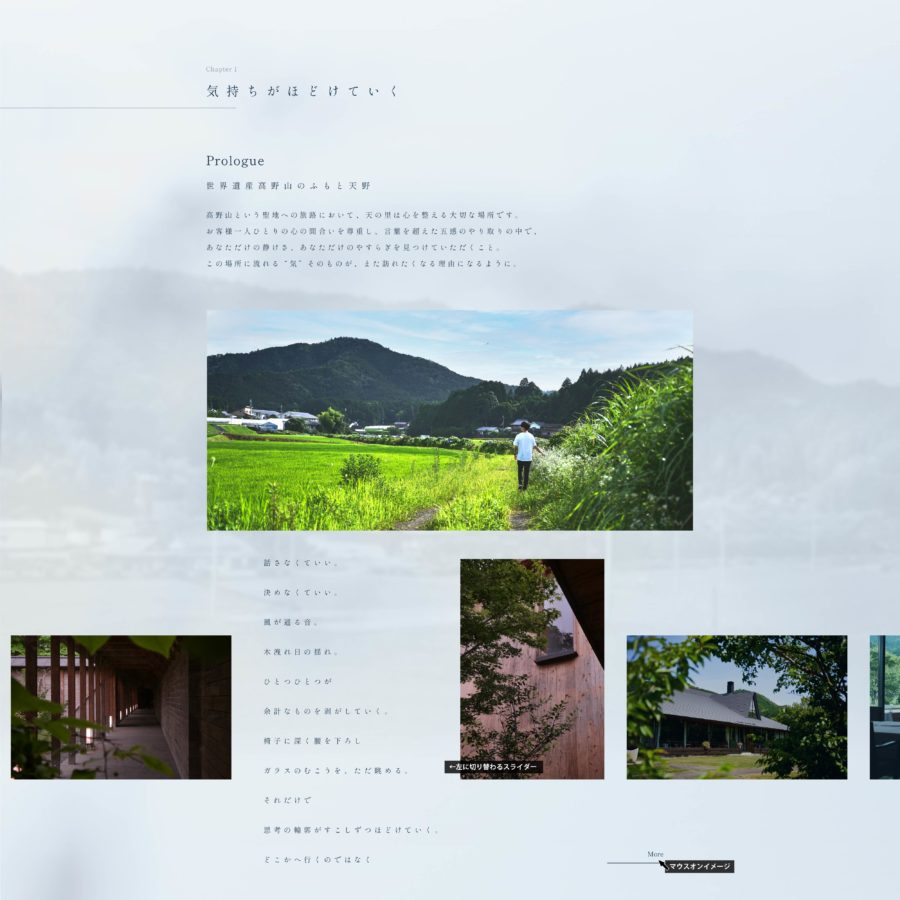 聖地・高野山の麓で