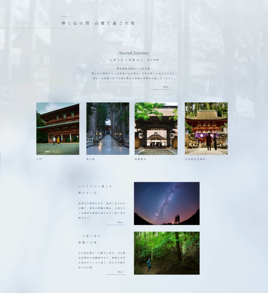 コンセプトの誕生「気持ちがほどけていく」