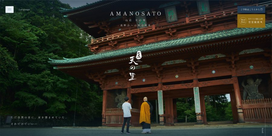 聖地への新しい誘い