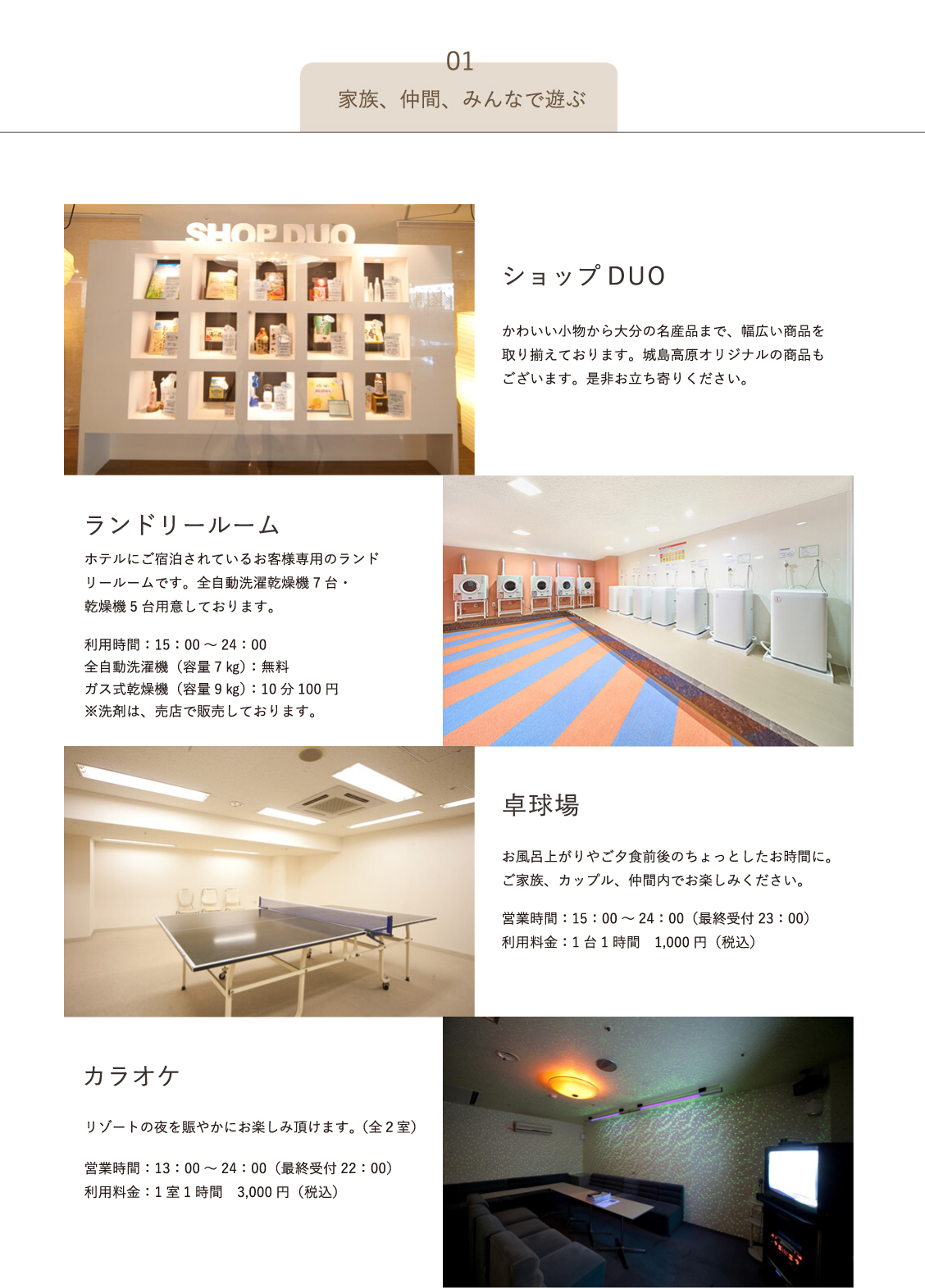 家族、仲間、みんなで遊ぶ