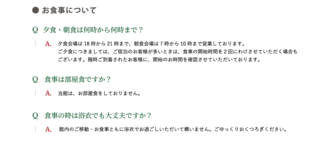 お風呂について