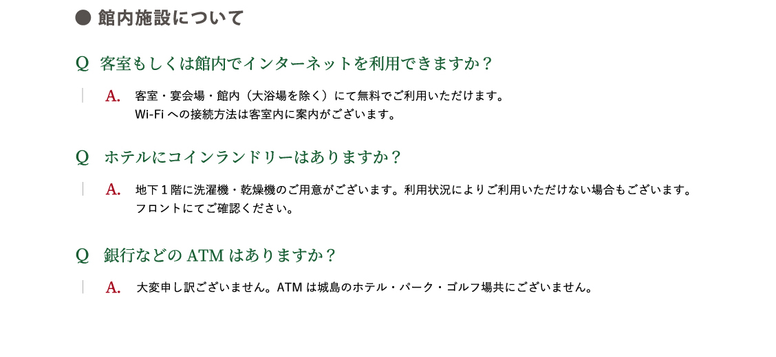 パークについて