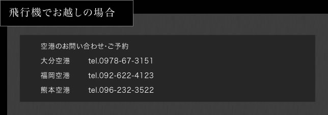 眺望の宿しおりアクセス
