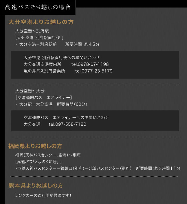 眺望の宿しおりアクセス