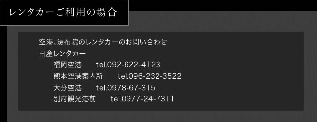 眺望の宿しおりアクセス