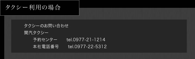 眺望の宿しおりアクセス