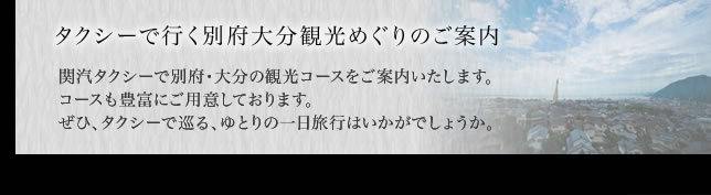 眺望の宿しおりアクセス