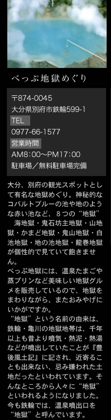 眺望の宿しおり観光情報