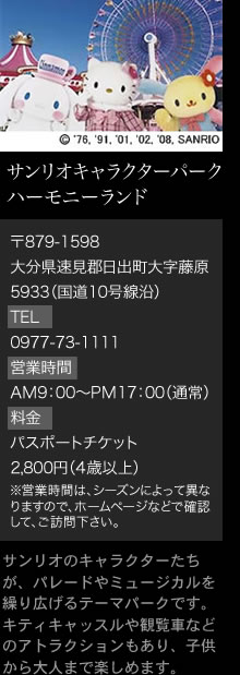 眺望の宿しおり観光情報