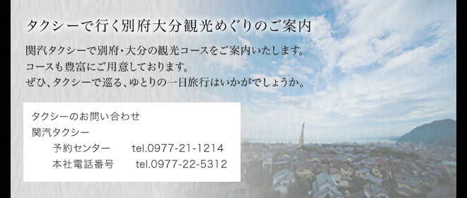 眺望の宿しおり観光情報