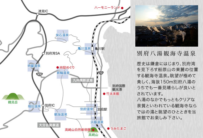 眺望の宿しおり観光情報