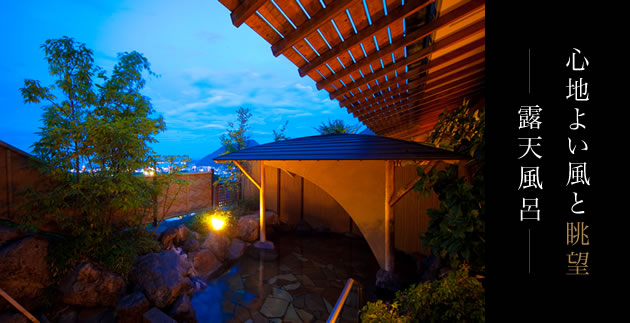 眺望の宿しおりお風呂