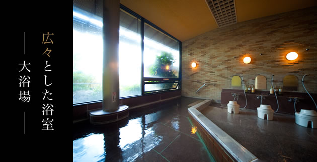 眺望の宿しおりお風呂
