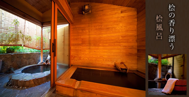 眺望の宿しおりお風呂