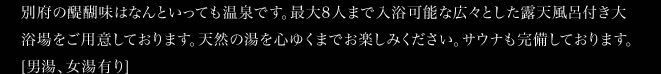 眺望の宿しおりお風呂