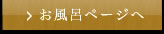 眺望の宿しおり過ごし方