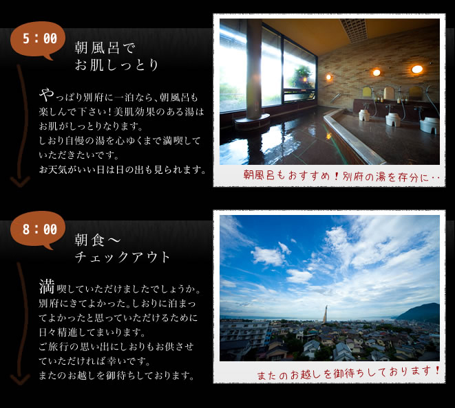 眺望の宿しおり過ごし方