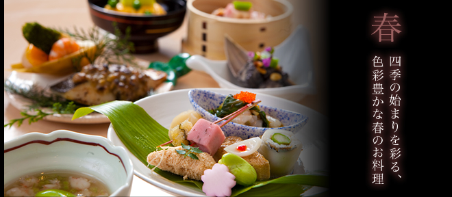 春の夕食会席一例
