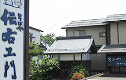 そばや伝右ヱ門
