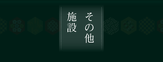 温泉