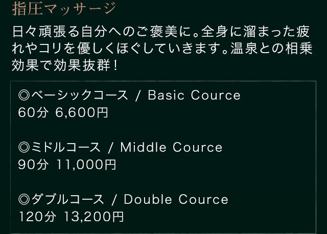 指圧マッサージ