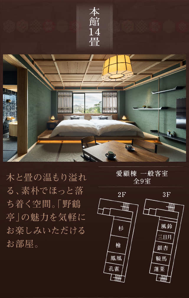 一般客室
